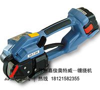 打包機