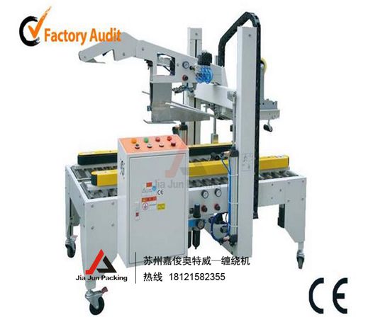 封箱機